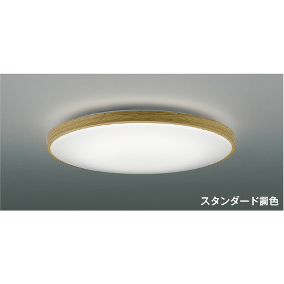 コイズミ[AH55996]シーリング
