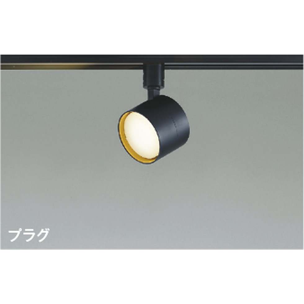 コイズミ[AS55005]スポットライト