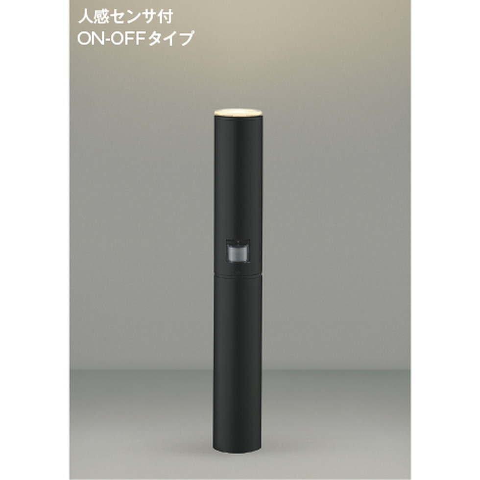 コイズミ[AU51404]エクステリア　ポールライト　エクステリア｜住設ＴＯＷＮ
