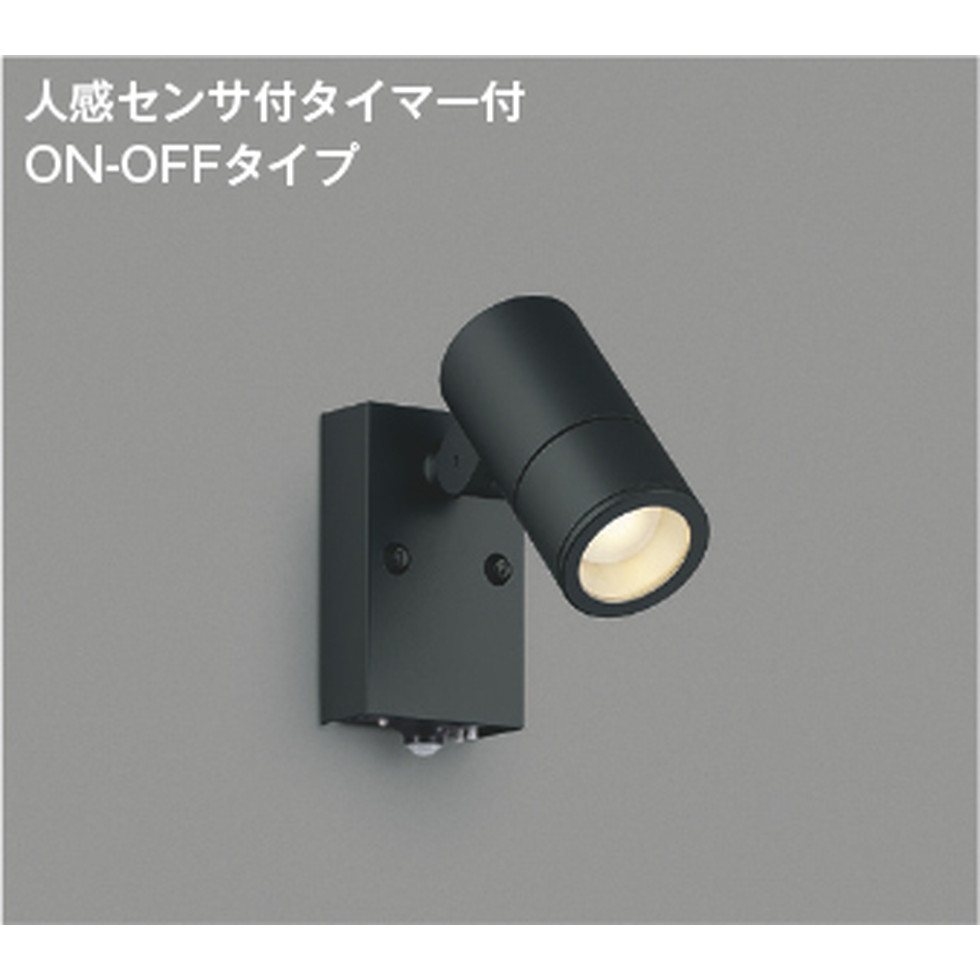 楽天市場】AU55959 人感センサ付LEDエクステリアスポットライト