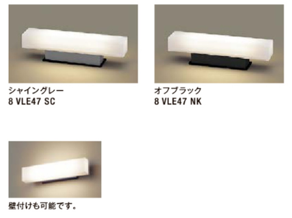 LIXIL[8VLE47]門袖灯