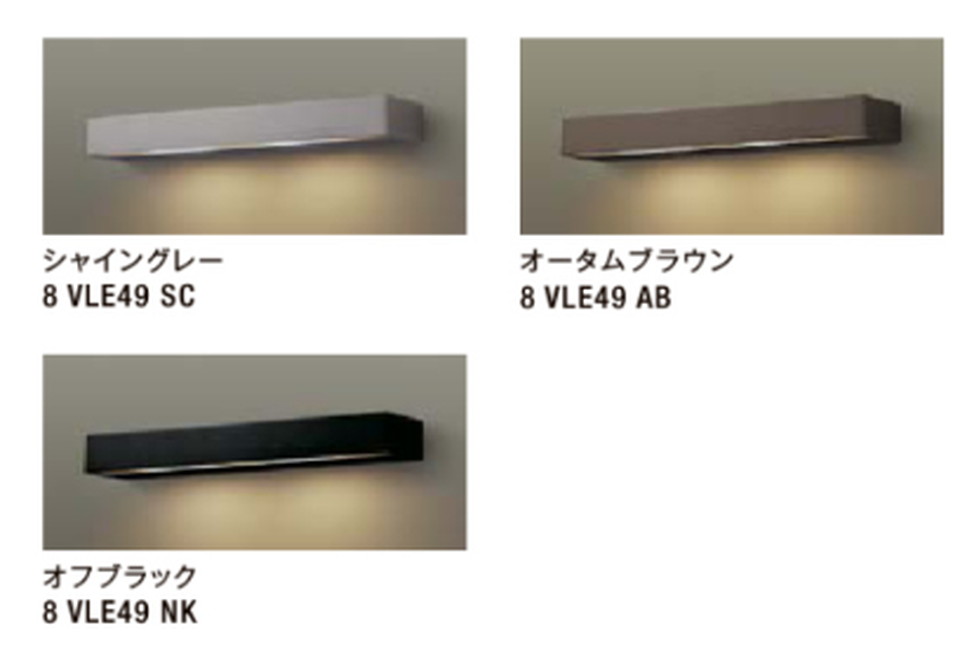 LIXIL[8VLE49]表札灯
