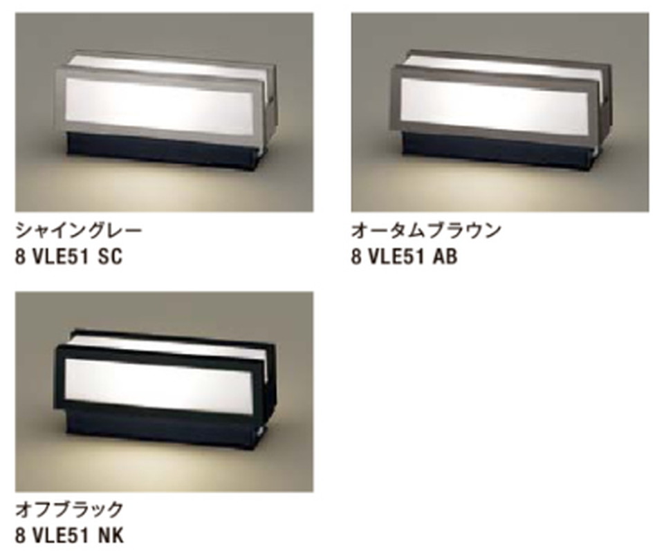 LIXIL[8VLE51]門袖灯