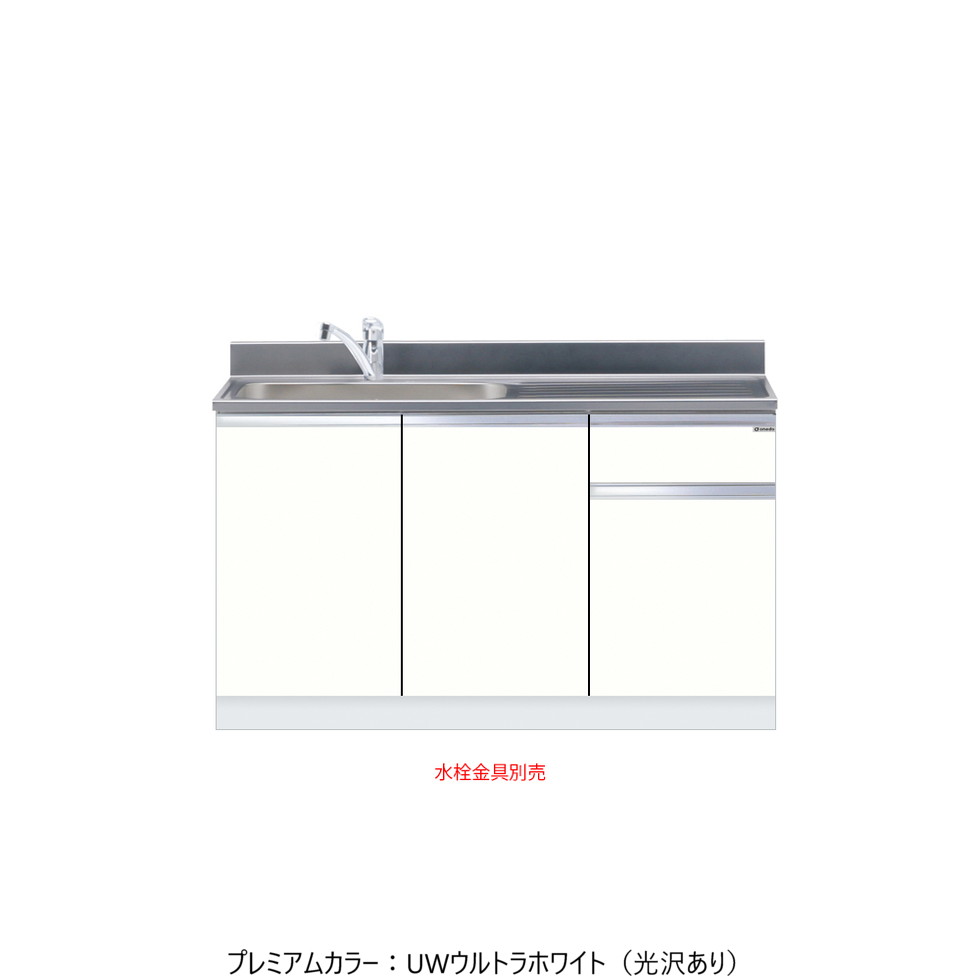 ワンドONEDO[KTD5-80-135DS-P]組合せ流し台KTD5-80