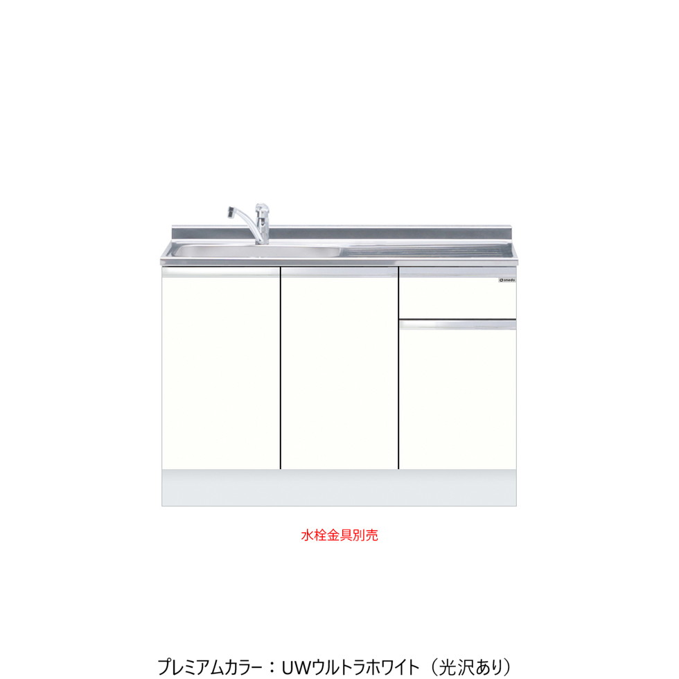 ワンドONEDO[KTD5-85-110DS-P]ハイトップ組合せ型流し台KTD5-85