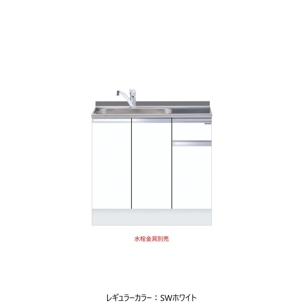 【エントリーで尖んがり５倍！SS継続期間押さえる 6/4～6/11】ワンドONEDO[KTD5-85-90DS]ご機嫌とっ始め取り合わせ型流し台KTD5-85