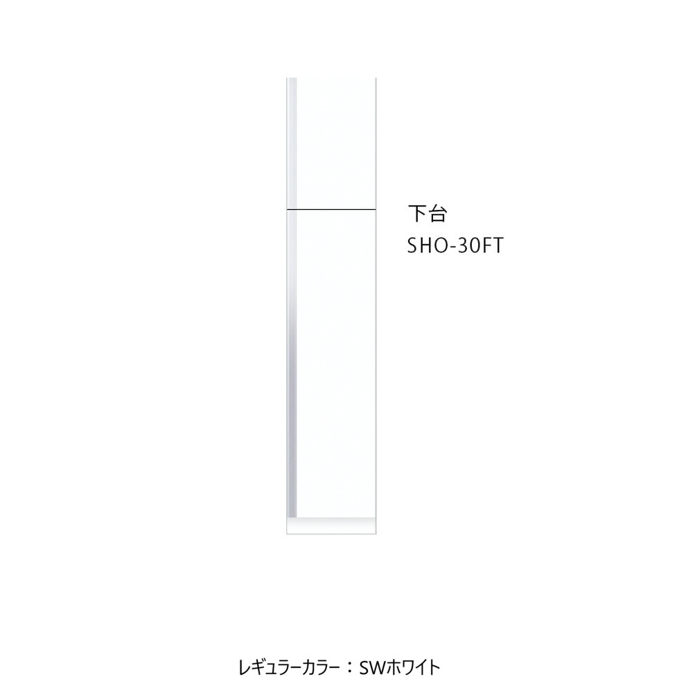 ワンドONEDO[SHO-30FT]玄関収納SHO