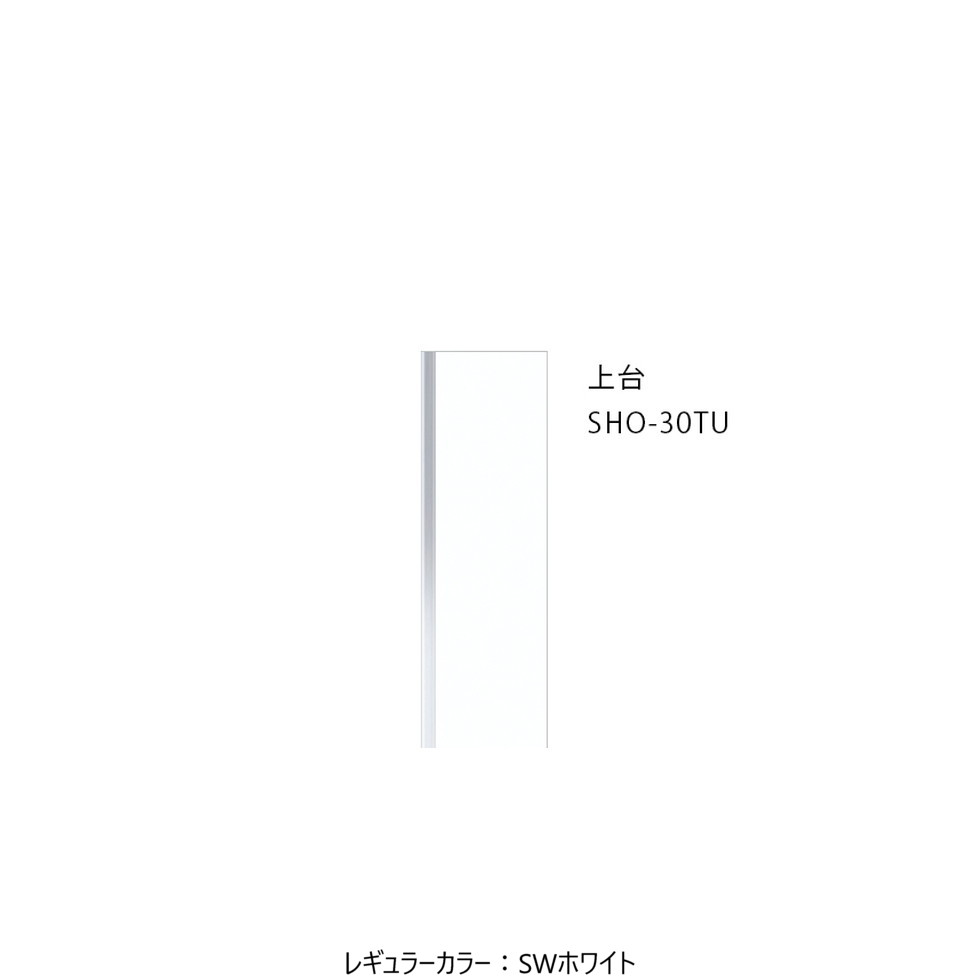 ワンドONEDO[SHO-30TU]玄関収納SHO