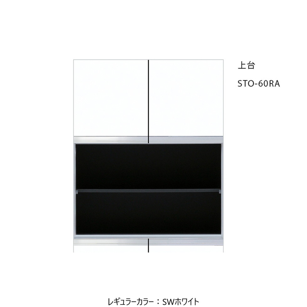 ワンドONEDO[STO-60RA]壁面収納STO｜住設ＴＯＷＮ