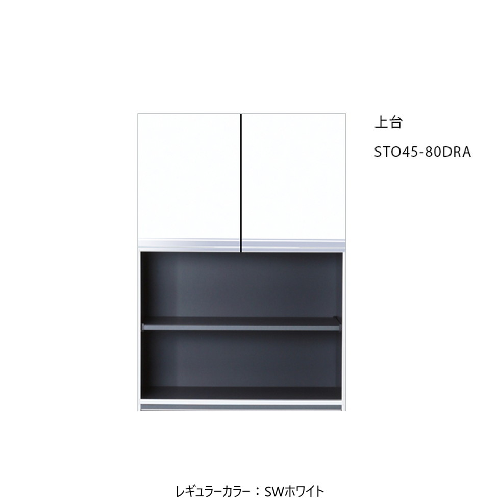 ワンドONEDO[STO45-80DRA]壁面収納STO｜住設ＴＯＷＮ