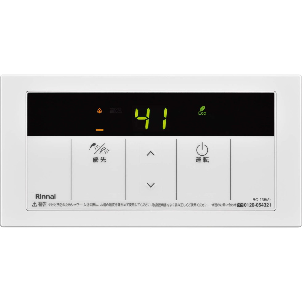 楽天市場】[BC-120V(T)□] リンナイ 浴室用給湯器リモコン