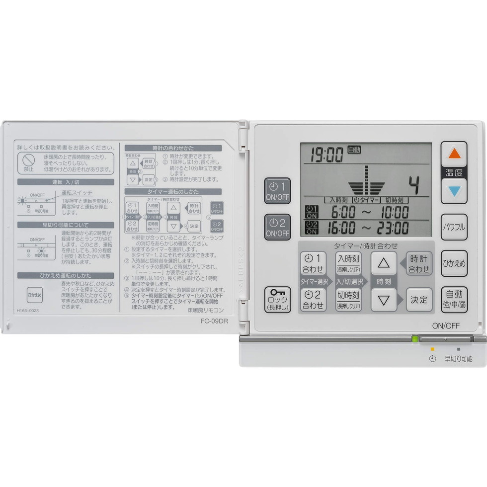 楽天市場】[FC-W09DR] ガス温水式床暖房リモコン リンナイ リモコン