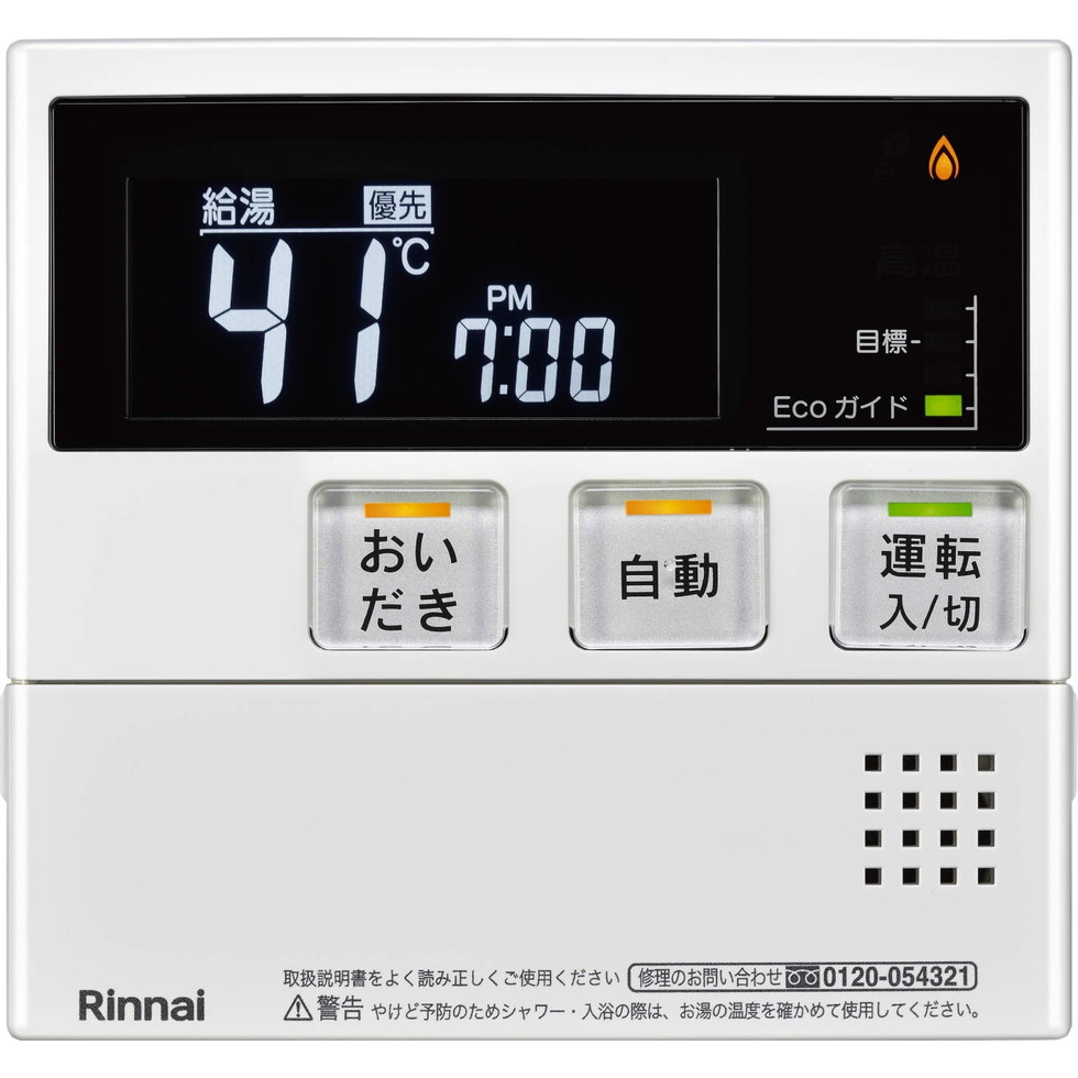 楽天市場】リンナイ Rinnai[MBC-342VCF]マルチセットリモコン 342