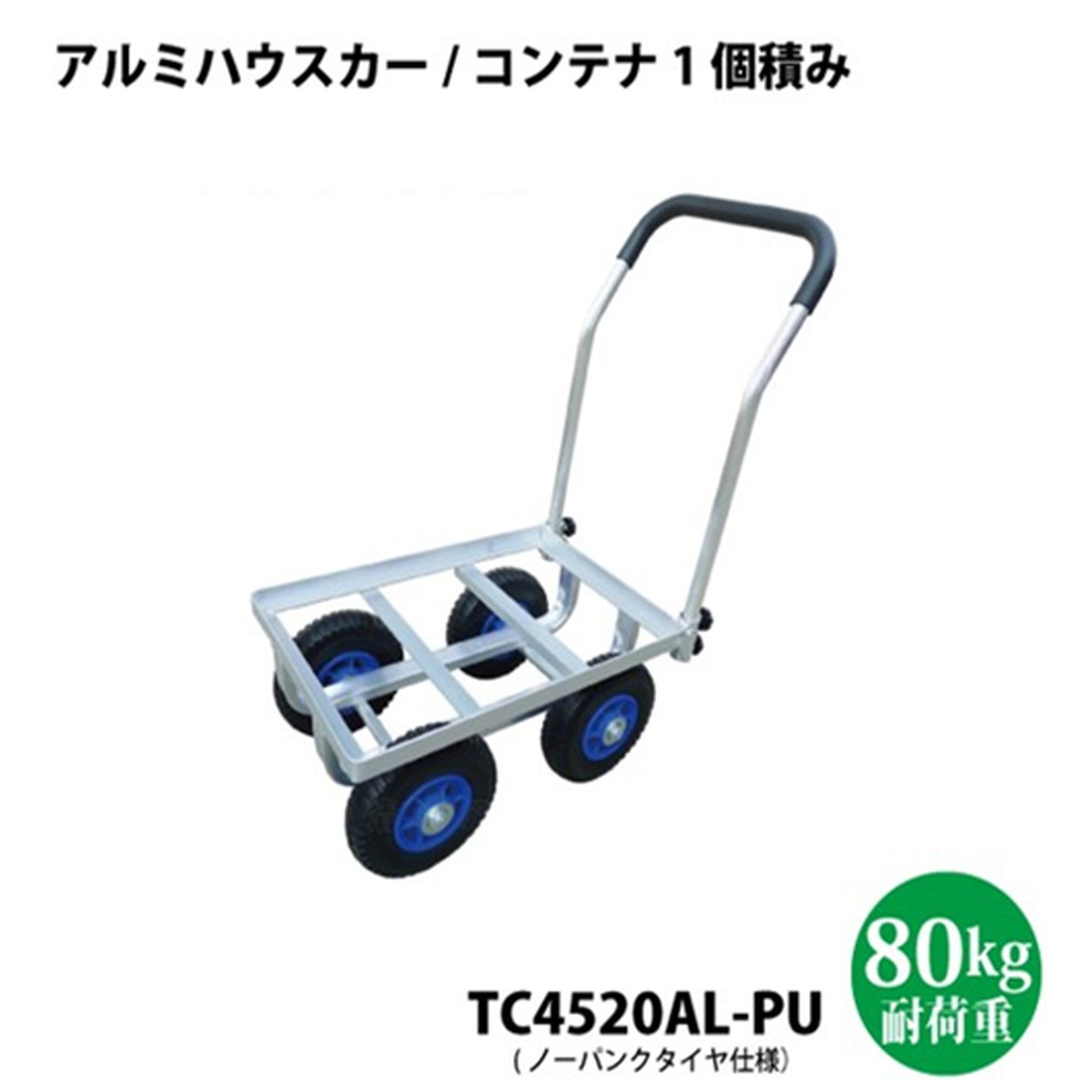 シンセイ[TC4520AL-PU]運搬車｜住設ＴＯＷＮ 7,977円