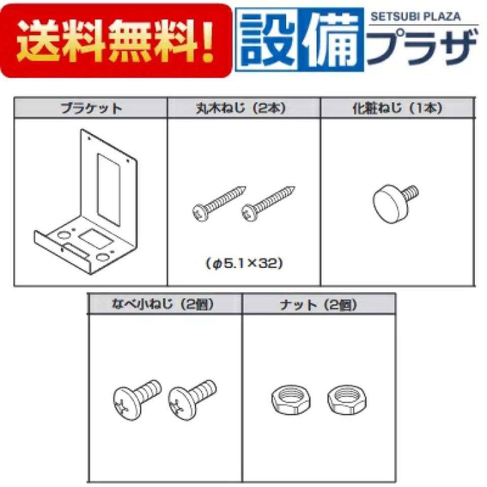 TOTO[THD85] 花・ガーデン・DIY-木材・建築資材・設備-その他