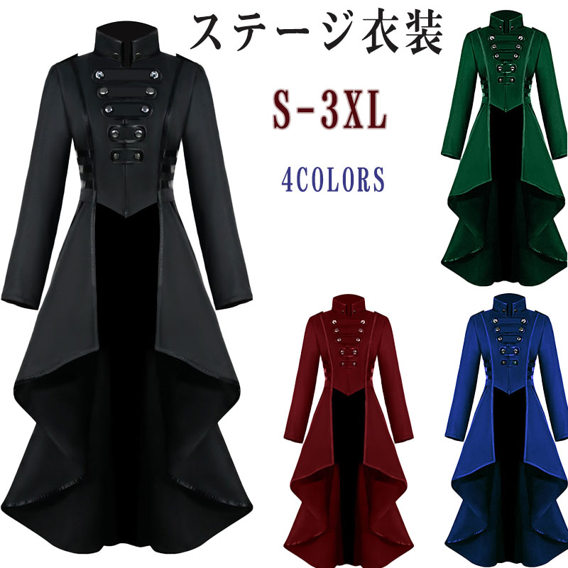 ハロウィン衣装 ドレス コート ロングコート ジャケット 中世ヨーロッパ 舞台衣装 貴族風 長袖 バッスルライン 貴族衣装 レディース 宮廷服 ハロウィン コスプレ 舞台 衣装 ステージ衣装 ルネサンス ヴィクトリア 女性用 レディース 魔女 女王様 お姫 大きいサイズ