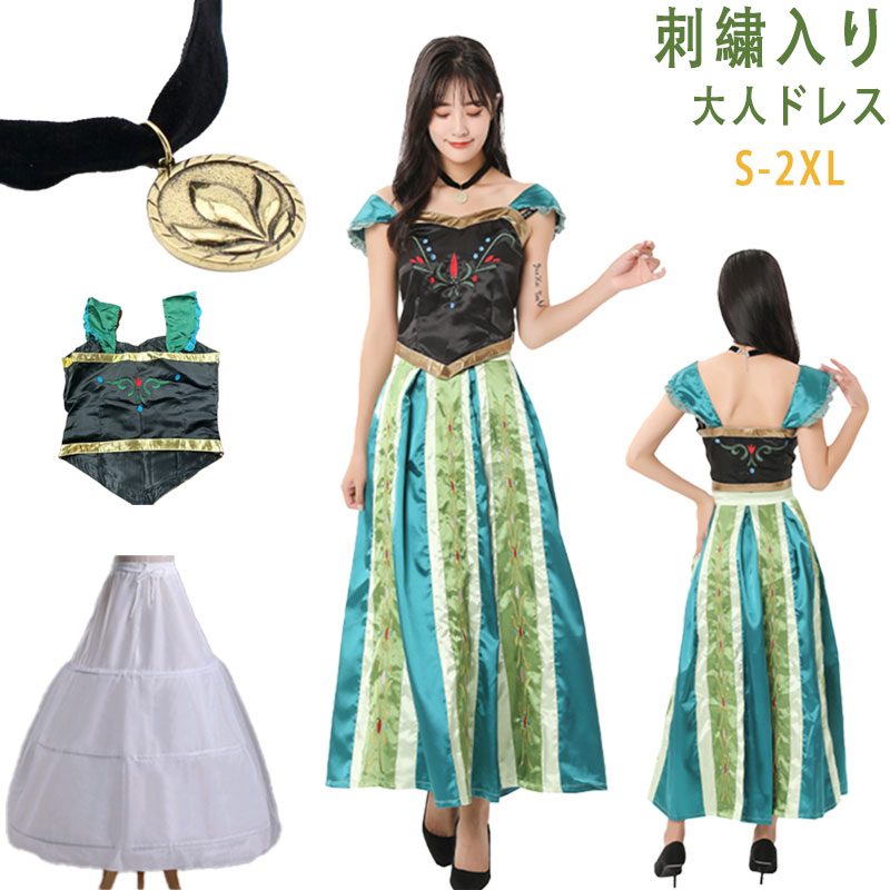 ディズニー アナ コスプレ衣装 ロングドレス 楽天市場】【オータムSALE◇ポイント3倍】コスチューム アナと雪