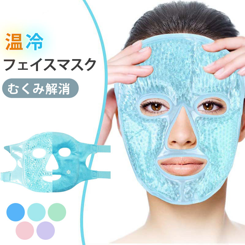 【楽天市場】ジェルマスク 温 冷 温冷 ジェルパッド むくみ解消 ジェル フェイスマスク フェイスパッド フェイスマスク 女性 ひんやり