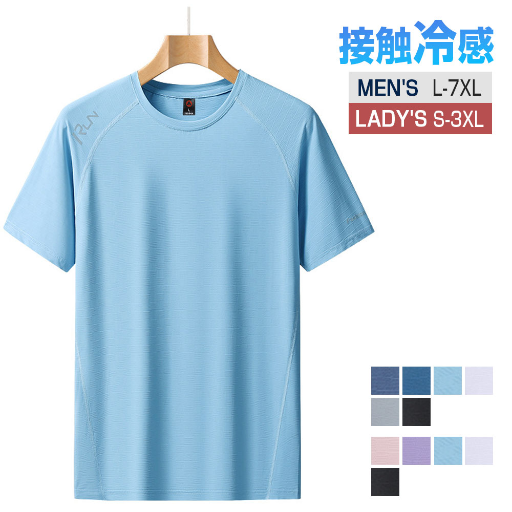 【楽天市場】tシャツ 半袖 メンズ 接触冷感 レディース 吸汗速乾 夏服 メンズ tシャツ 半袖 五分袖 大きいサイズ ゆったり 登山 半袖