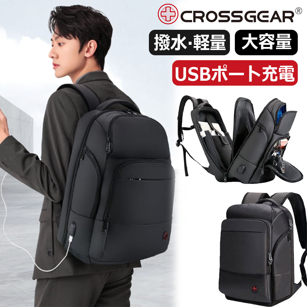 CROSSGEAR