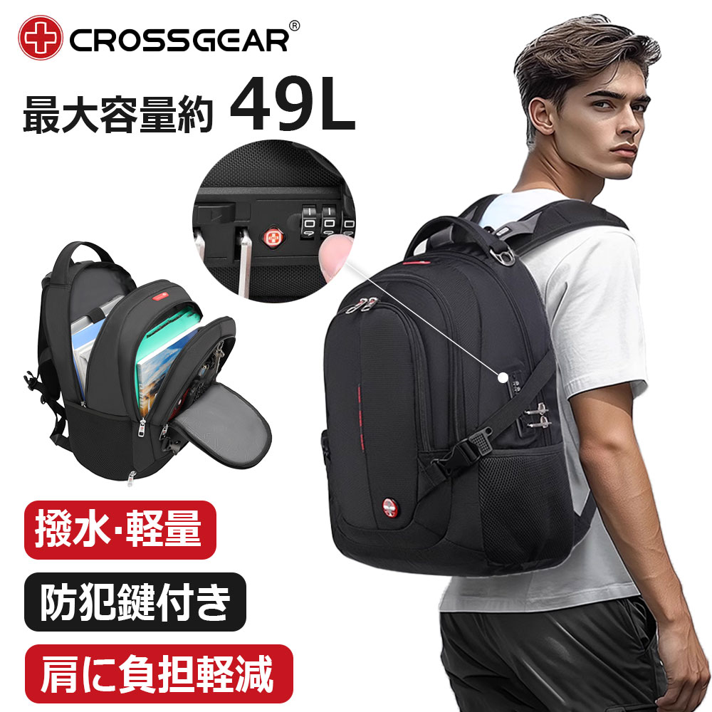 CROSSGEAR