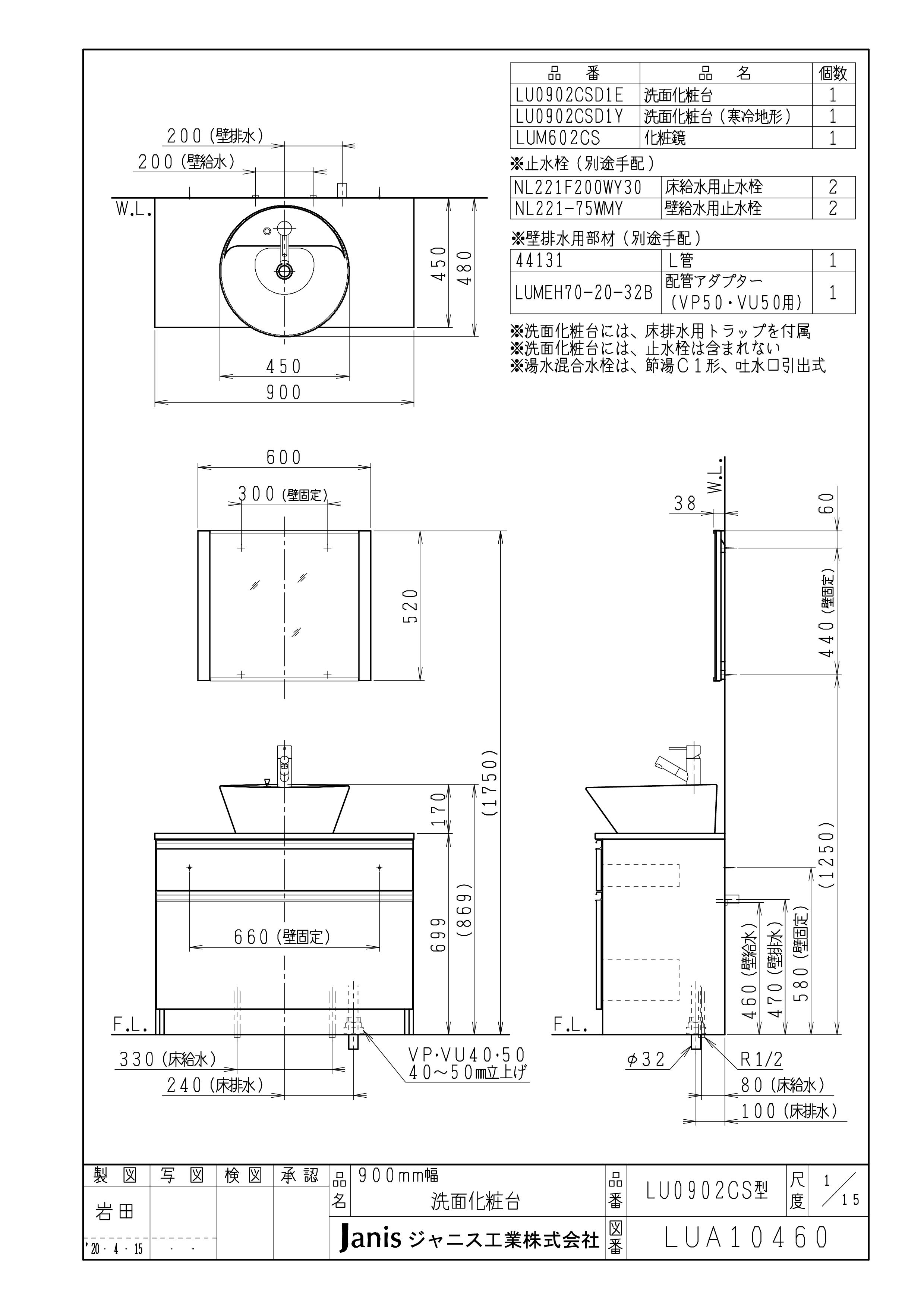 ジャニス デザイン洗面化粧台 サークルラインキャビ 洗面台 一面鏡lum602セット 間口90センチ ボウル サークル Lu902csd2c 洗面台 おしゃれ 沖縄 北海道 離島はご注文不可 Cliniquemenara Ma