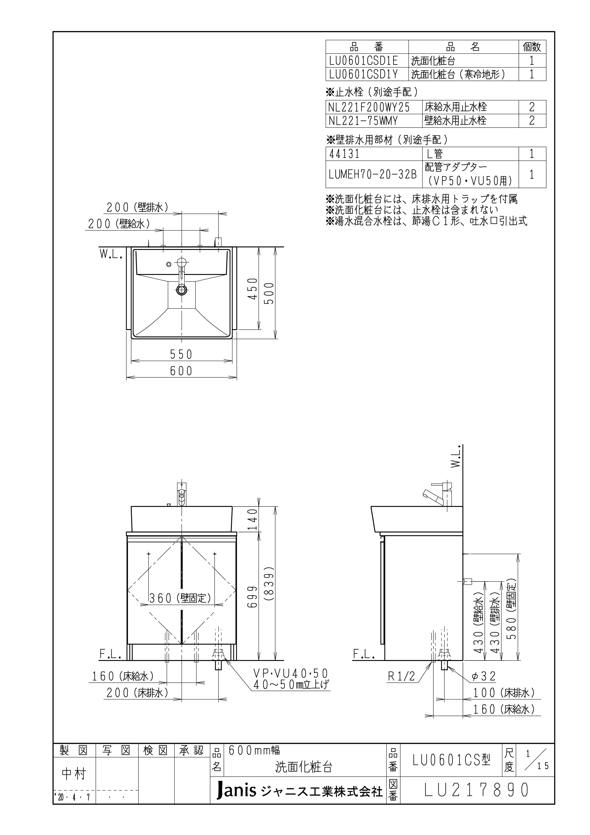 ジャニス デザイン洗面化粧台 スクエアーラインキャビ 洗面台 照明 収納付き一面鏡mml450nセット 間口 60センチ ボウル スクエアー Lu601csd2c 洗面台 おしゃれ 沖縄 北海道 離島はご注文不可 Painfreepainrelief Com