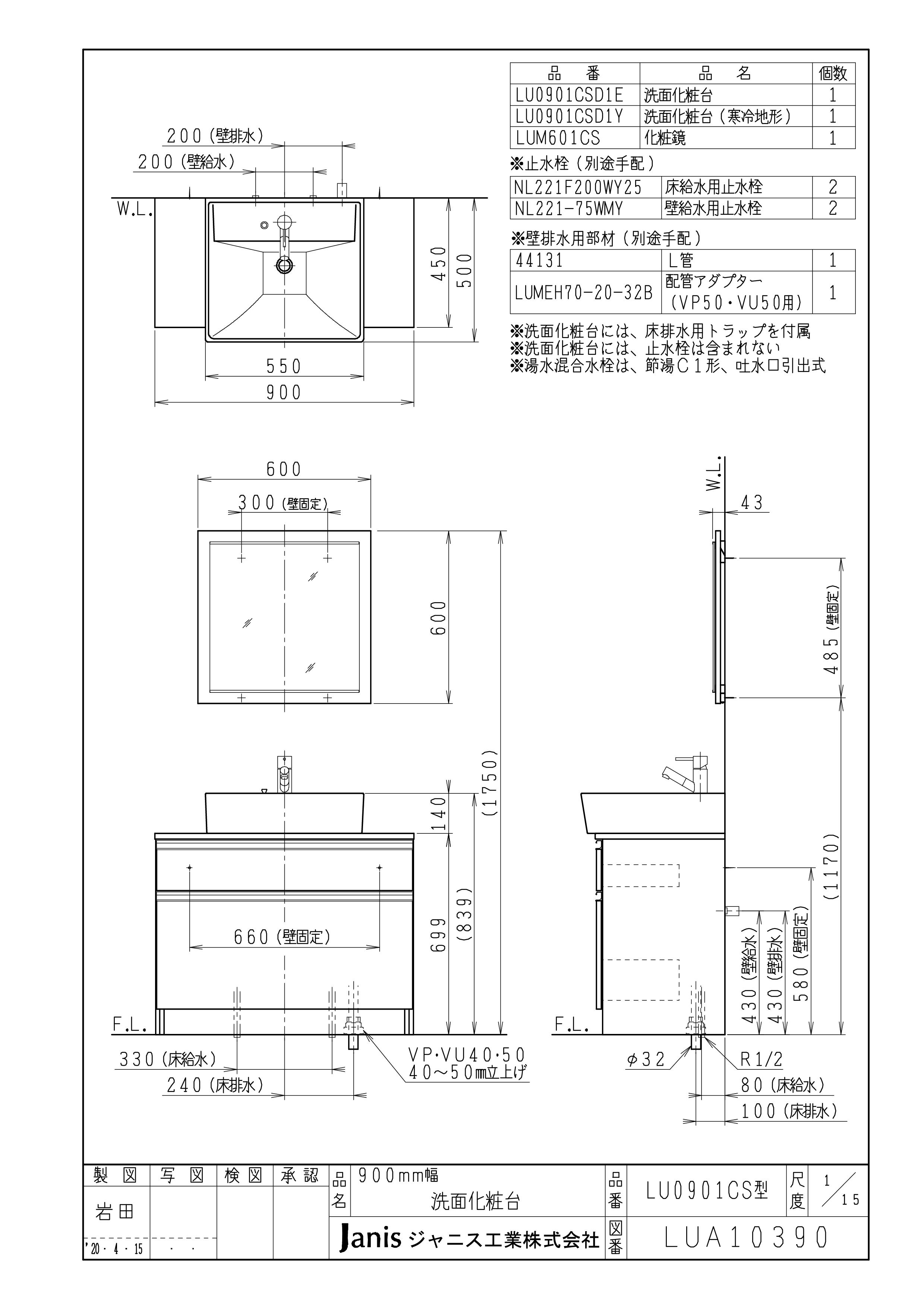 ジャニス 企劃洗外装飾物卓 ま四角ラインキャビ 洗面台 一個面ミラーlum601書割り 間口 90多情多感 くぼみ スクエアー Lu901csd2c 洗面台 盛装 沖縄 北海道 離島はご申しつける不可 Newbyresnursery Com