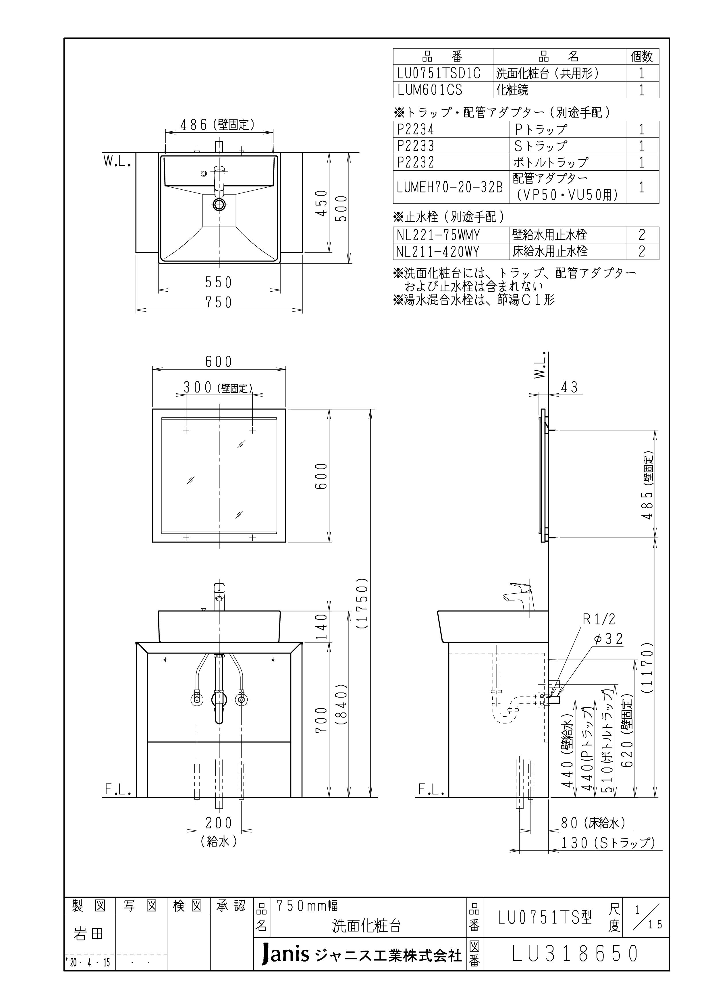 ジャニス 絵図面洗傍粉飾塔 地味ラインテーブル 洗面台 一面ミラーlum601一揃い 間口 75感情的 どんぶり鉢 スクエアー Lu0751tcsd1c22 洗面台 御洒落 沖縄 北海道 離島はご命令不可 Newbyresnursery Com