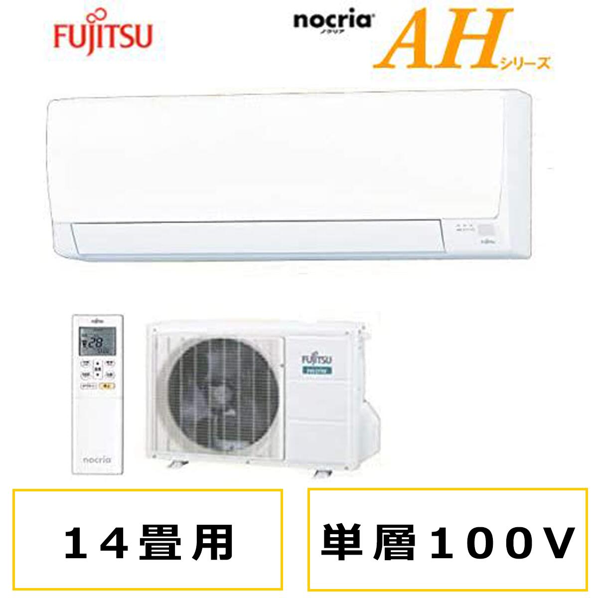 当店一番人気 FUJITSU エアコン AS-C56J2W 18畳用 nocria H216
