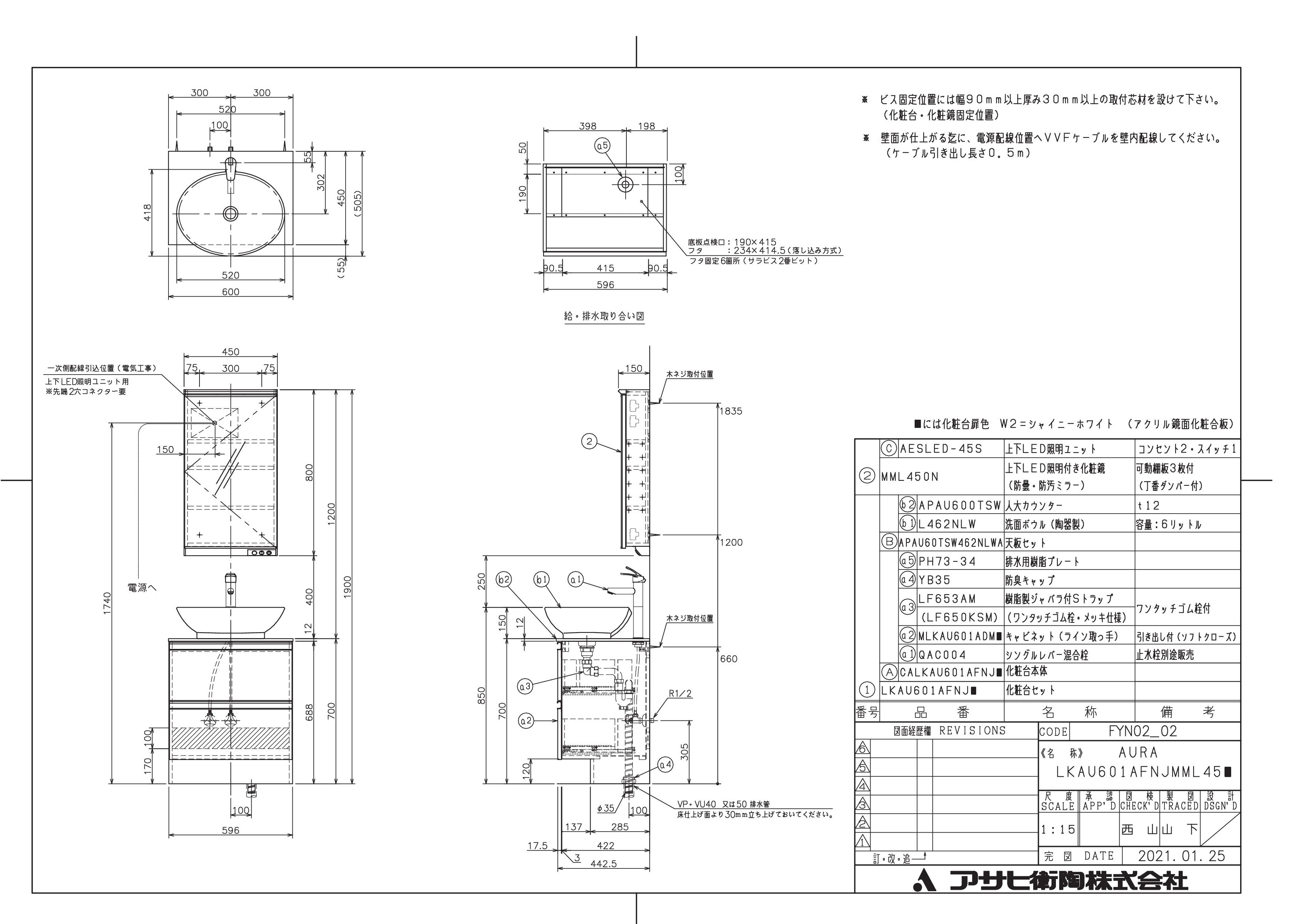 デザイン洗面化粧台 アサヒ衛陶 Aura オーラ 間口60センチ 洗面台 ミラーキャビネットセット Lkau600afnjw2mml45n おしゃれ 洗面台 洗面化粧台 600 引出収納 沖縄 北海道 離島はご注文不可 Brandingidentitydesign Com