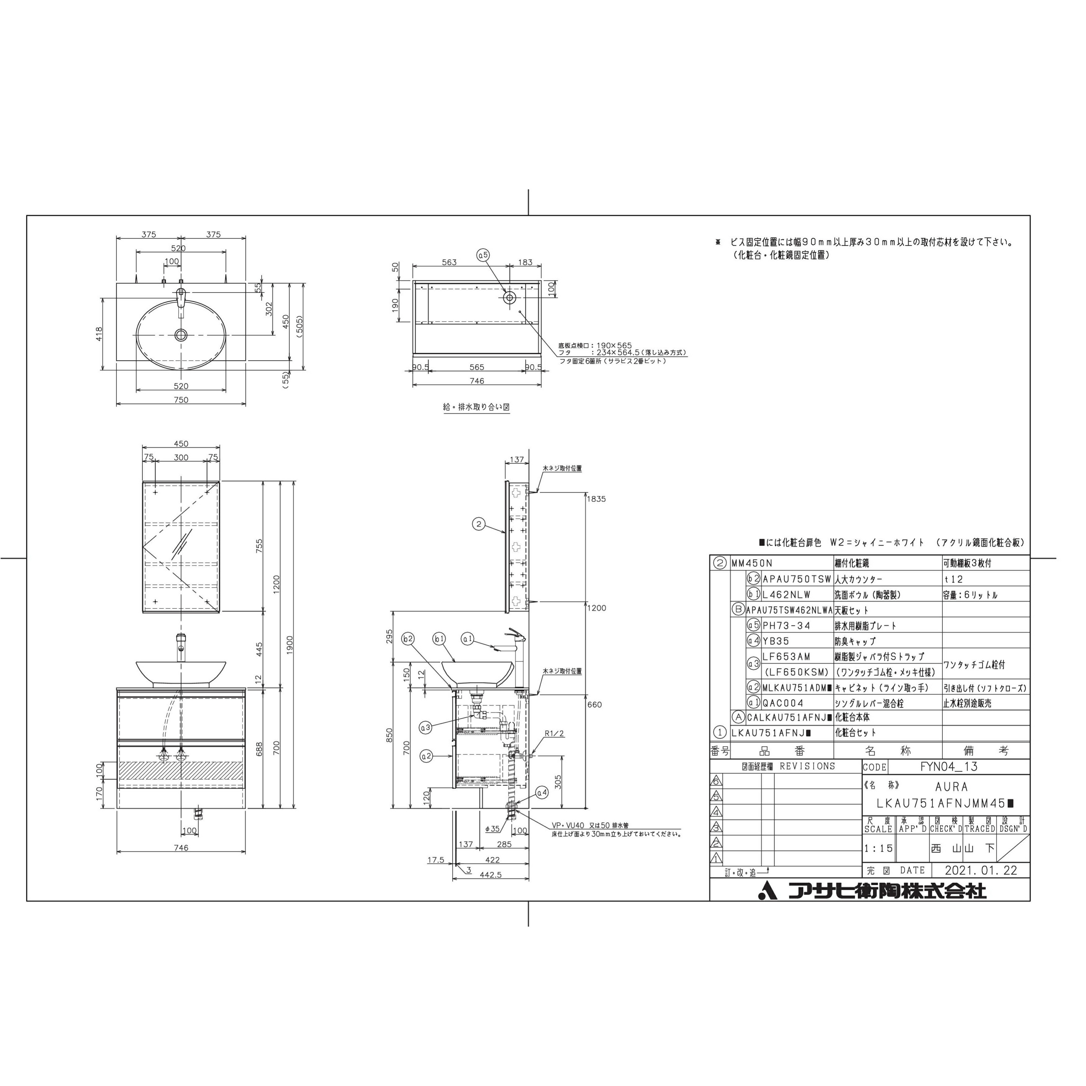 デザイン洗面化粧台 アサヒ衛陶 Aura オーラ 間口75センチ 洗面台 ミラーキャビネットセット Lkau750afnjw2mm45n おしゃれ 洗面台 洗面化粧台 750 引出収納 沖縄 北海道 離島はご注文不可 Vmaphotographystudios Com