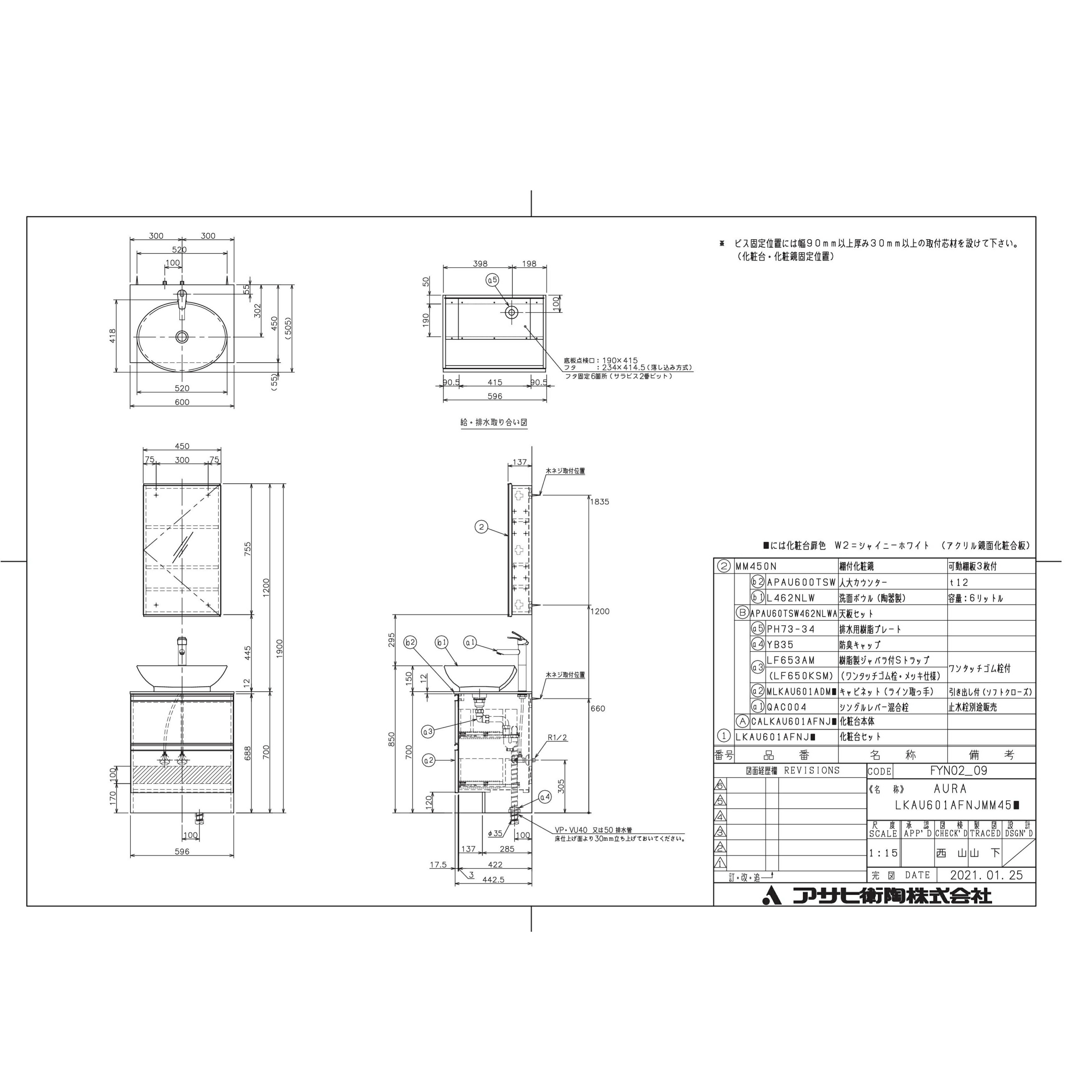 デザイン洗面化粧台 アサヒ衛陶 Aura オーラ 間口60センチ 洗面台 ミラーキャビネットセット Lkau600afnjw2mm45n おしゃれ 洗面台 洗面化粧台 600 引出収納 沖縄 北海道 離島はご注文不可 Vmaphotographystudios Com