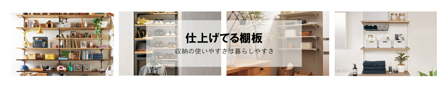 楽天市場】パナソニック アイシェルフ 棚板 棚受け 奥行450mm 幅800mm