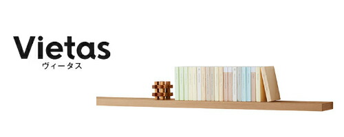 楽天市場】LIXIL 収納 ウォールシェルフ ヴィータス 一枚棚 幅800mm