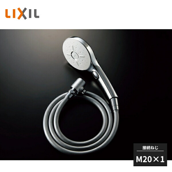 LIXIL◆シャワーホースセット多機能スイッチ付◆BF-SM6MBGE(1.6) bf-sm6mbge16-at-a001.jpg
