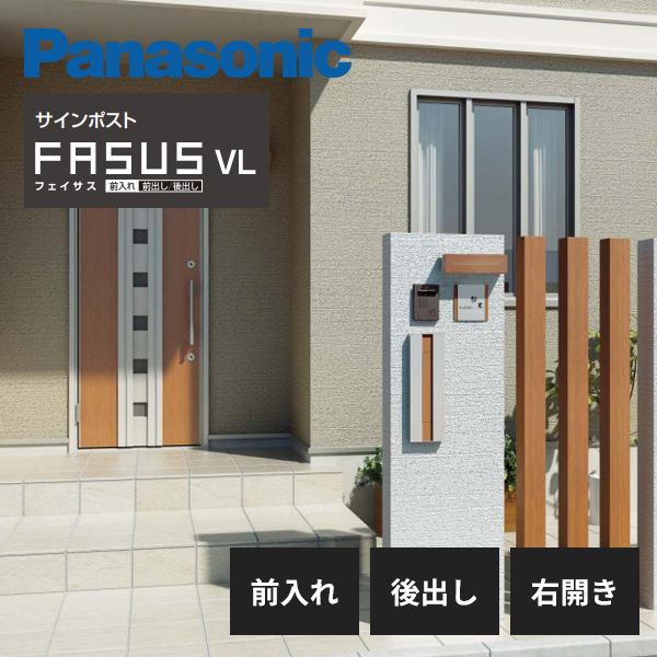 【楽天市場】パナソニック サインポスト FASUS VL 前入れ 後出し