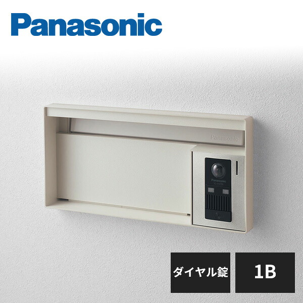 パナソニック サインポスト UNISUS ブロックタイプ 1Bサイズ ダイヤル錠 表札スペース LED照明付 CTCR7612 Panasonic｜住建本舗