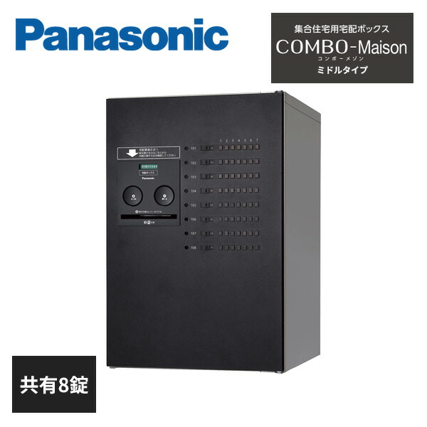 集合住宅用宅配ボックス コンボメゾン ハーフタイプCTNR4130RWS Amazon.co.jp: パナソニック(Panasonic) 集合住宅用宅配ボックス