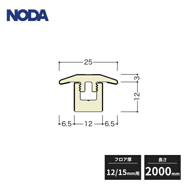 楽天市場】【近畿地方のみ配達可】ノダ 成型床見切り シート