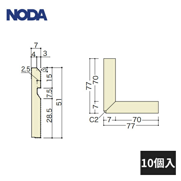 ノダ 巾木用 出隅コーナー材 同質タイプ MHA-10用 10個入 MCA-21｜住建本舗
