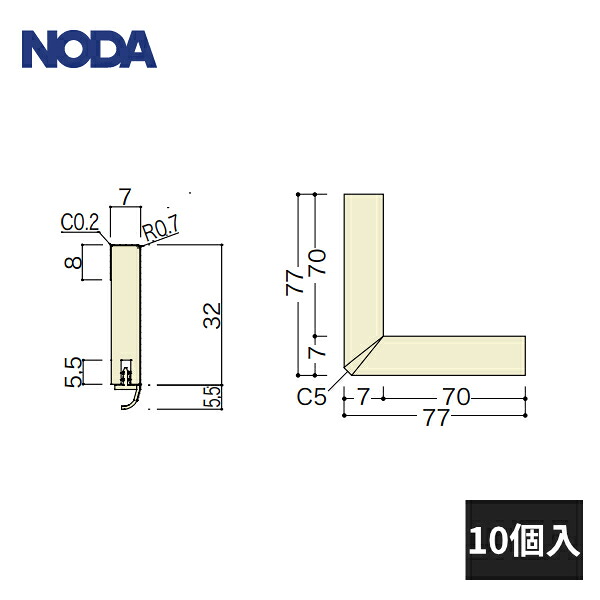 ノダ 巾木用 出隅コーナー材 同質タイプ MHA-16 溝無し スカート付き用 シルキーホワイト色 10個入 MCA-23W3