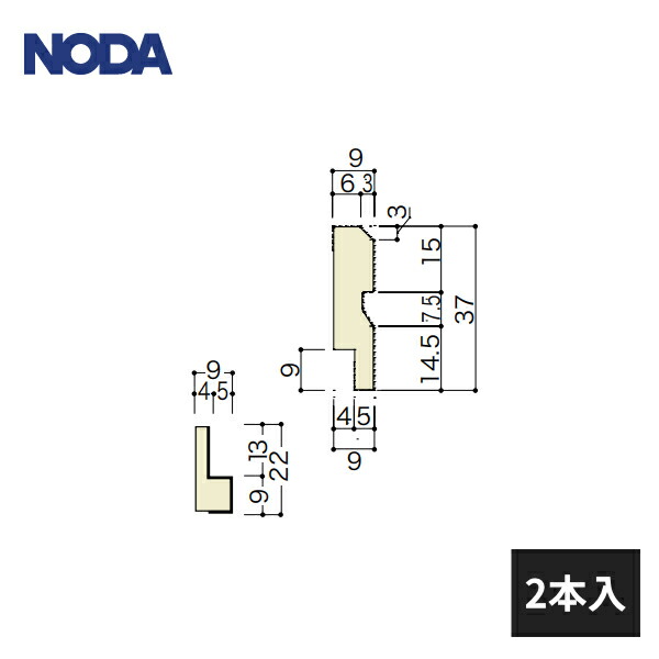 【近畿地方のみ配達可】ノダ 巾木 スライド式 面取り 長さ3950mm 2本入 MHA-15B39