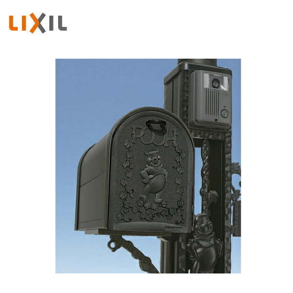 LIXIL ディスニー ポスト プーさんB型 ブラック Disney SBFG25 受注生産品