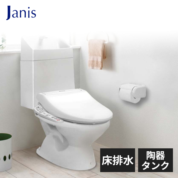 【楽天市場】ジャニス工業 BMトイレセット 手洗い付き 壁排水仕様