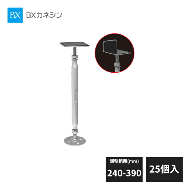 BXカネシン TH鋼製束 調整範囲240～390mm 25本入 TH-2439