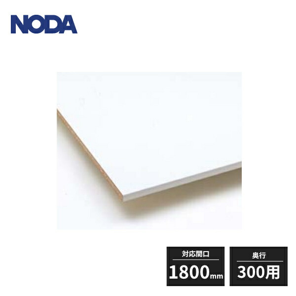 楽天市場】ノダ キャニティ 一面レールセット用 ブラケット 棚板290用