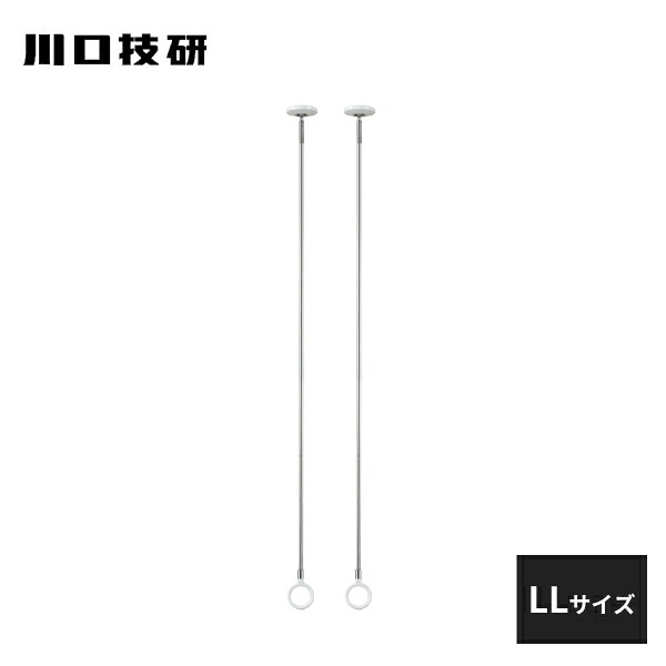 川口技研 室内用ホスクリーン スポット型 SPC型 LLサイズ ホワイト 2本セット SPCLL-W