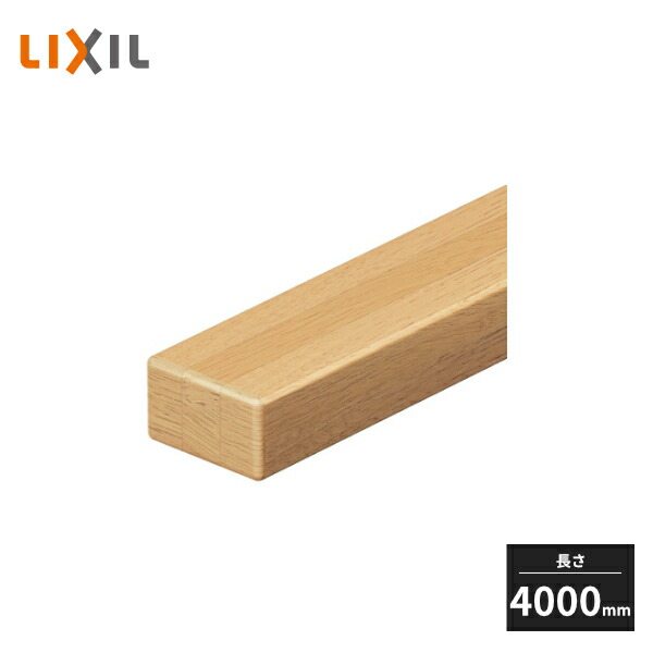 リクシル手すり60cm・40cm2本セット 230037904?size=800,800&bgcolor
