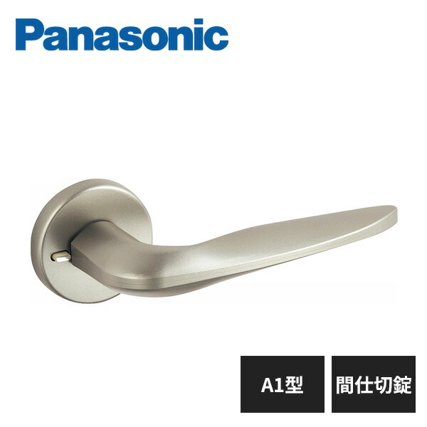 パナソニック ハンドルA1型 ハンドル部 SS色 サテンシルバー(メッキ) MJE2HA13SS02 mje1ha12st-a001.jpg